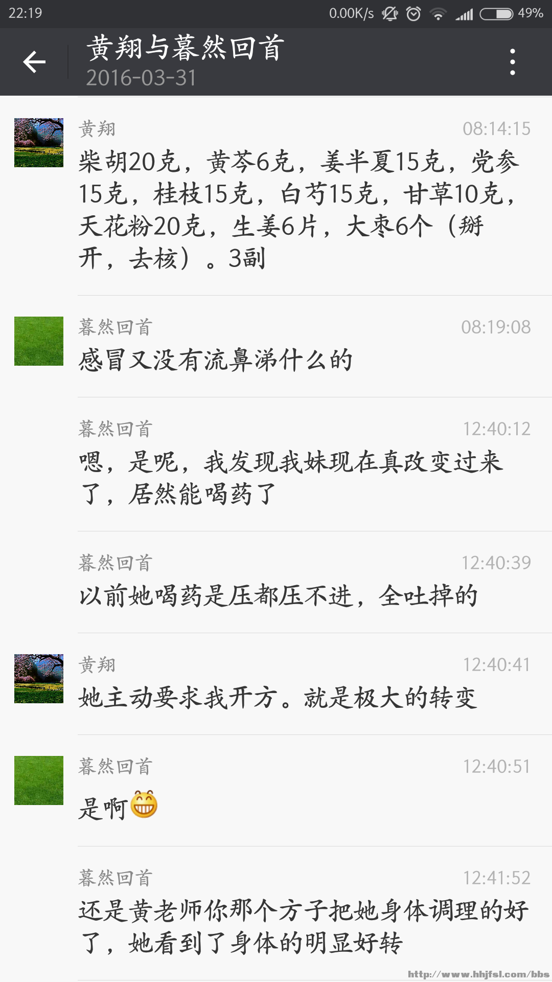 Screenshot_2016-04-18-22-19-10_com.tencent.mm.png