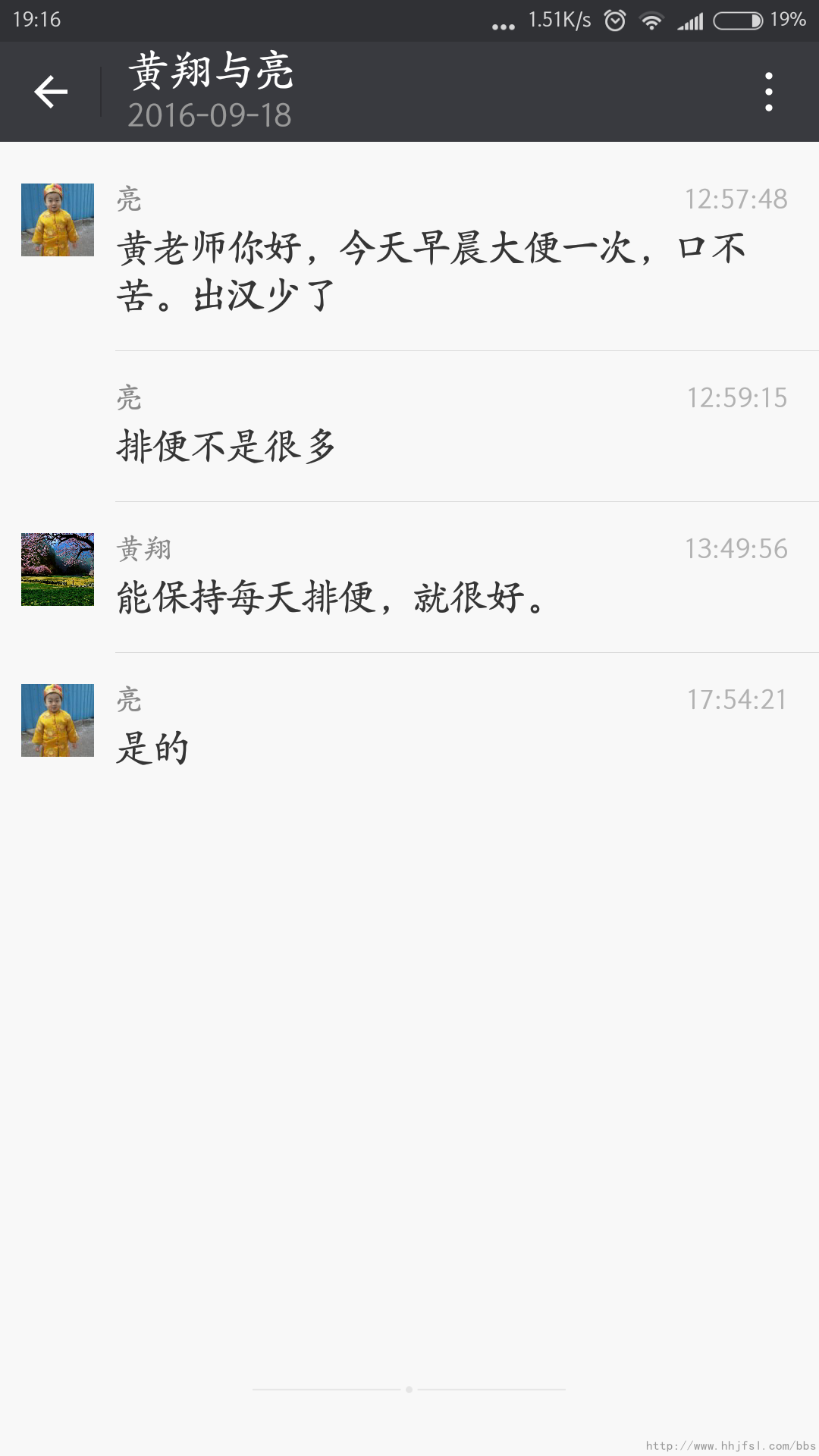 Screenshot_2016-09-18-19-16-14_com.tencent.mm.png