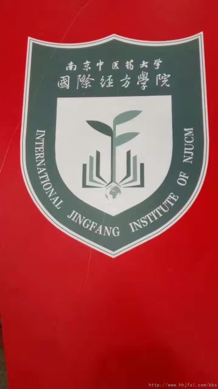国际经方学院院徽