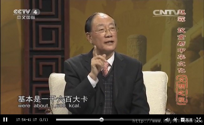 05.赵霖教授：百岁老人每天摄取的总热量基本上是1600千卡左右。－－CCTV｛文明之旅｝.jpg