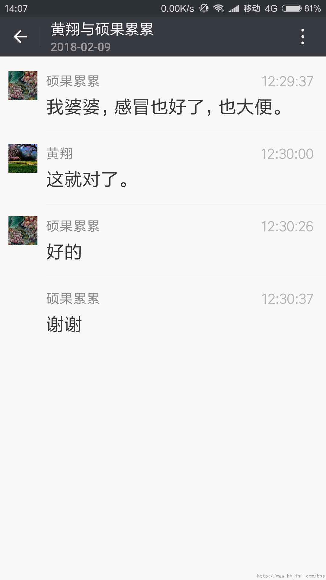 Screenshot_2018-02-09-14-07-49-362_com.tencent.mm.png