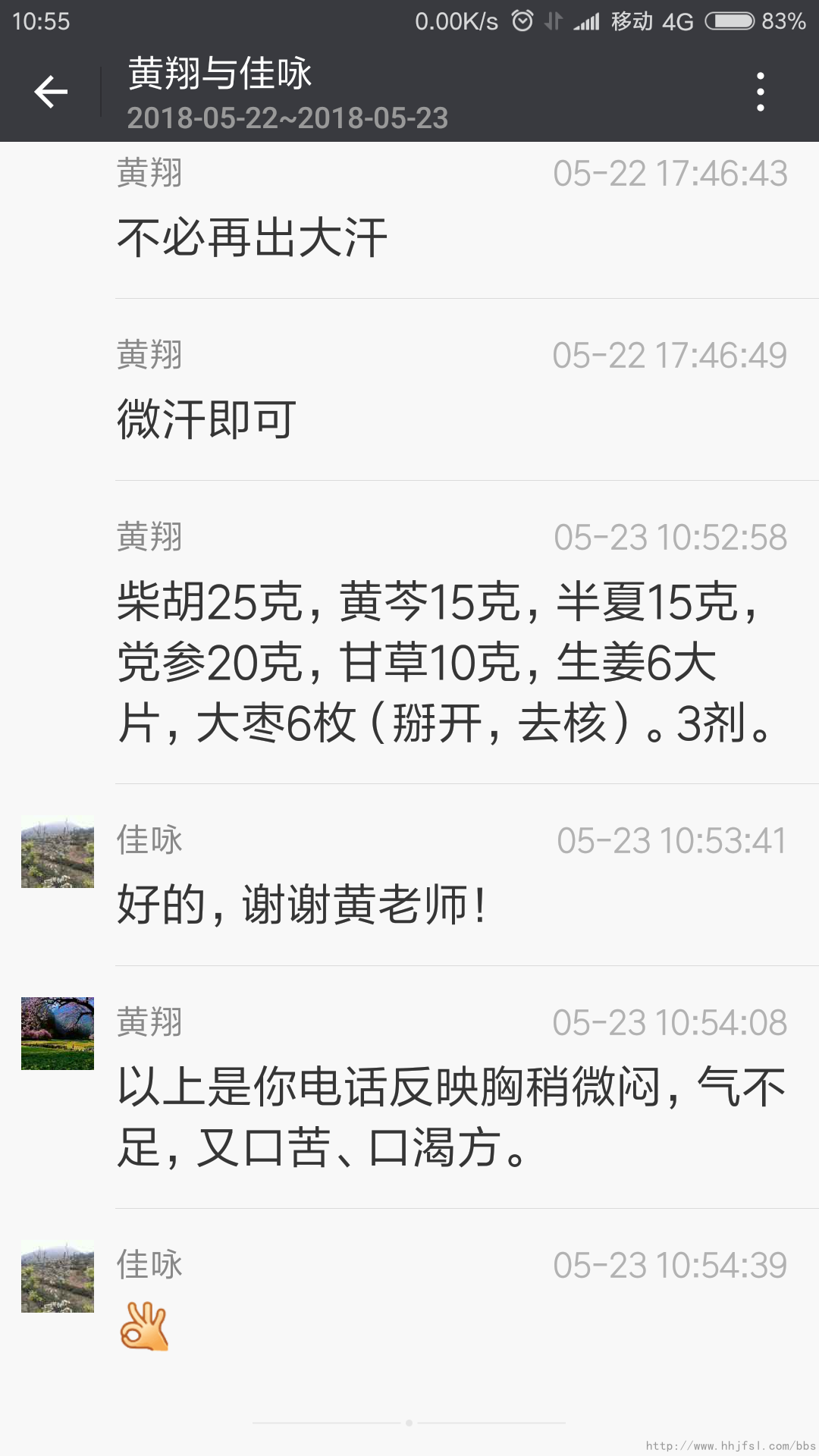 Screenshot_2018-05-23-10-55-50-153_com.tencent.mm.png