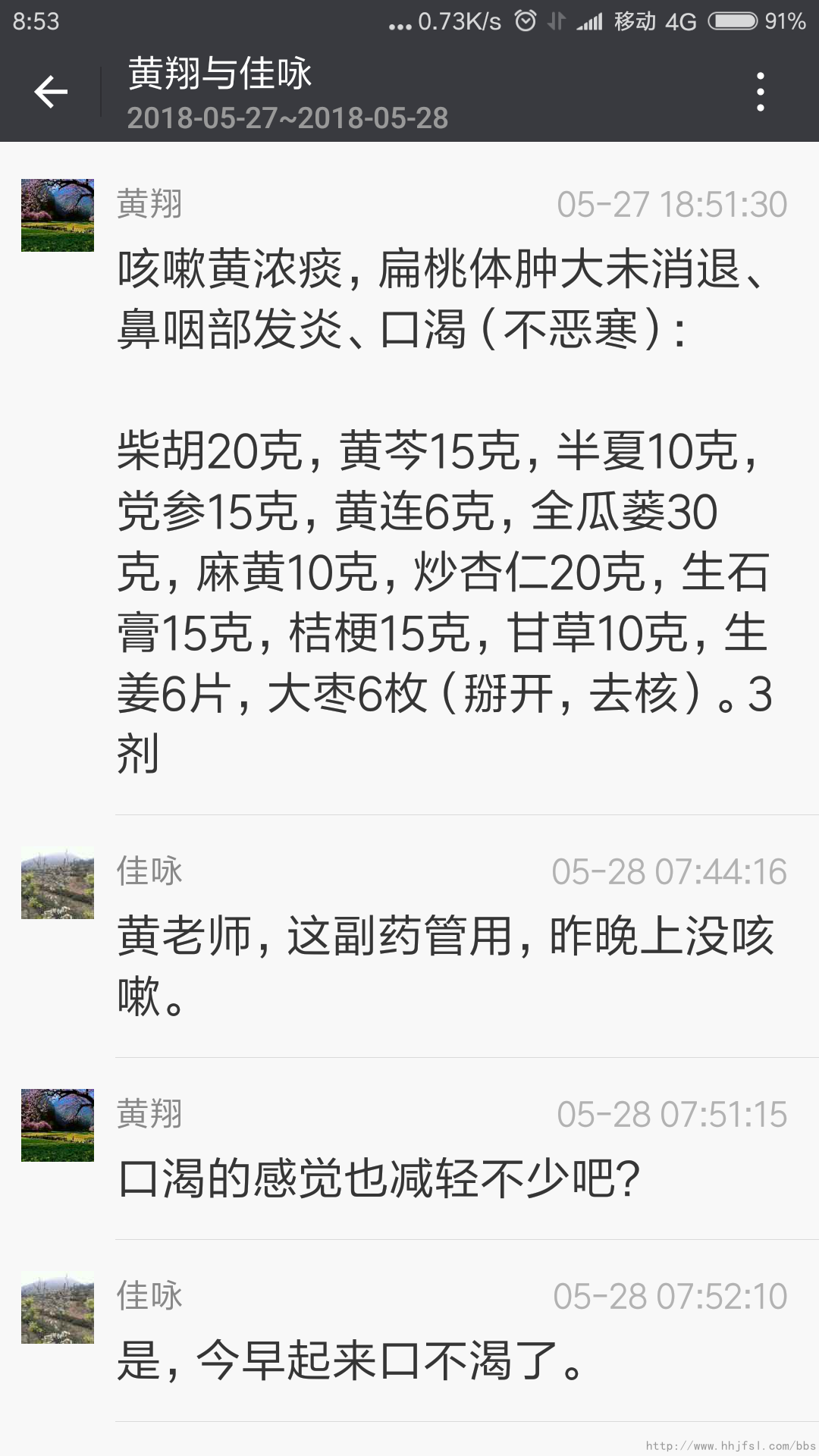 Screenshot_2018-05-28-08-53-05-173_com.tencent.mm.png