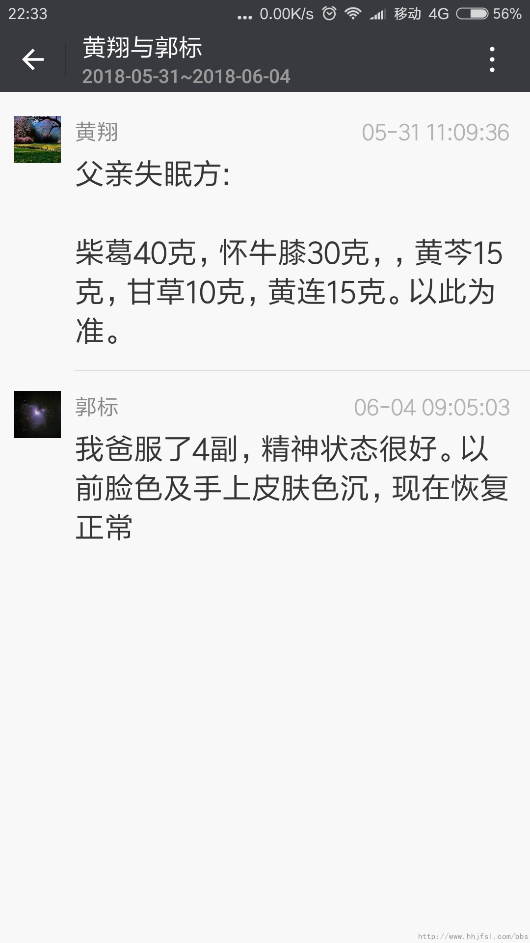 Screenshot_2018-06-08-22-33-39-799_com.tencent.mm.png