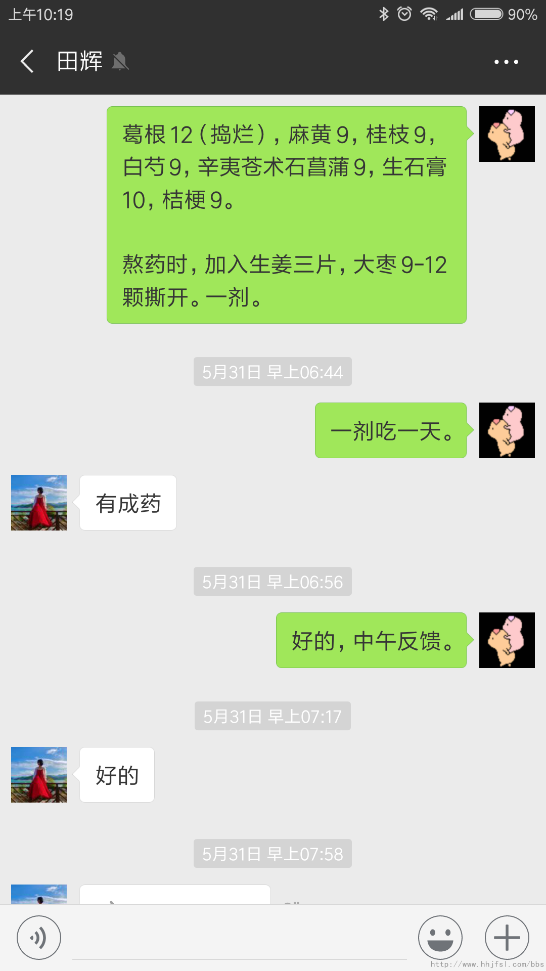 Screenshot_2018-08-03-10葛根汤启动.mm.png
