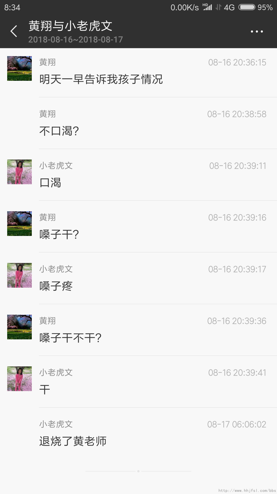Screenshot_2018-08-17-08-34-11-990_com.tencent.mm.png
