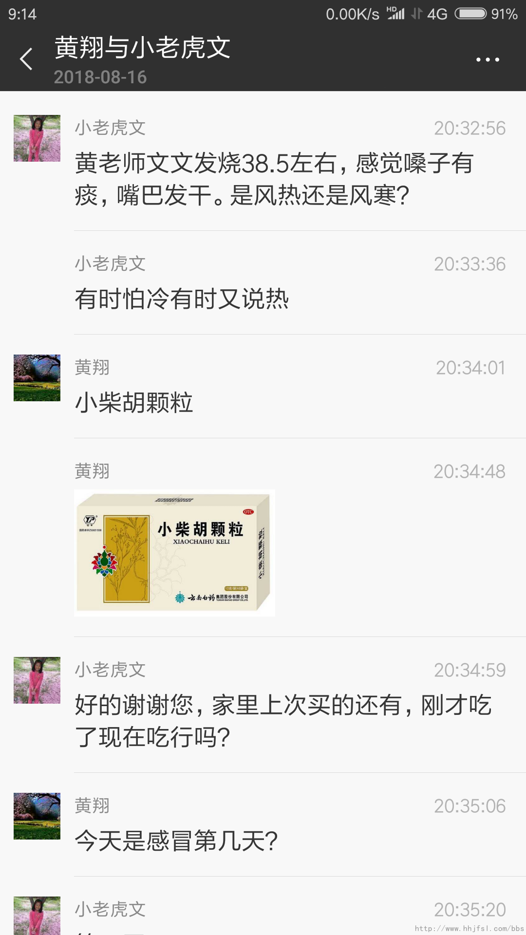 Screenshot_2018-08-17-09-14-54-514_com.tencent.mm.png