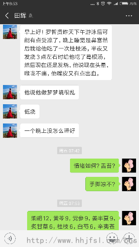 Screenshot_2018-08-19-09-53-33-906_com.tencent.mm.png