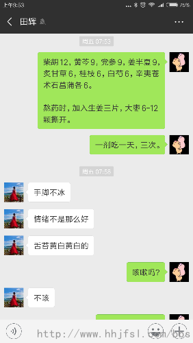 Screenshot_2018-08-19-09-53-41-360_com.tencent.mm.png