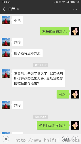 Screenshot_2018-08-19-09-53-49-007_com.tencent.mm.png