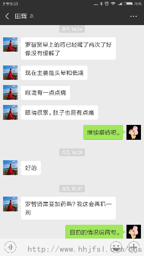 Screenshot_2018-08-19-09-53-56-188_com.tencent.mm.png