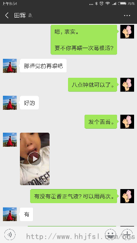 Screenshot_2018-08-19-09-54-46-918_com.tencent.mm.png