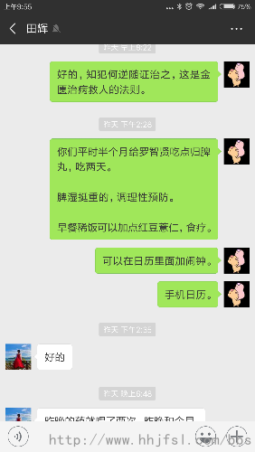 Screenshot_2018-08-19-09-55-40-872_com.tencent.mm.png