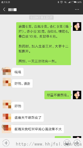 Screenshot_2018-10-09-21-31-33-563_com.tencent.mm.png