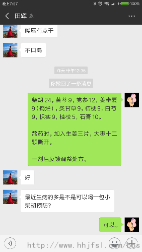 Screenshot_2018-11-30-19-57-44-238_com.tencent.mm.png