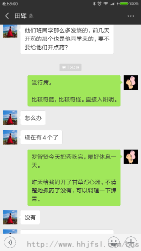Screenshot_2018-11-30-20-00-03-451_com.tencent.mm.png
