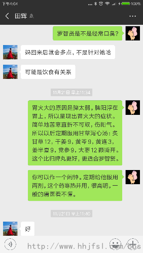 Screenshot_2018-12-04-16-04-01-683_com.tencent.mm.png