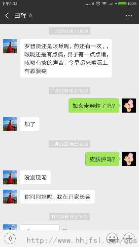 Screenshot_2018-12-04-16-04-11-802_com.tencent.mm.png