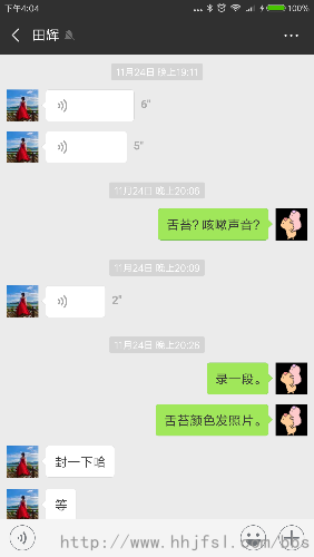 Screenshot_2018-12-04-16-04-20-857_com.tencent.mm.png