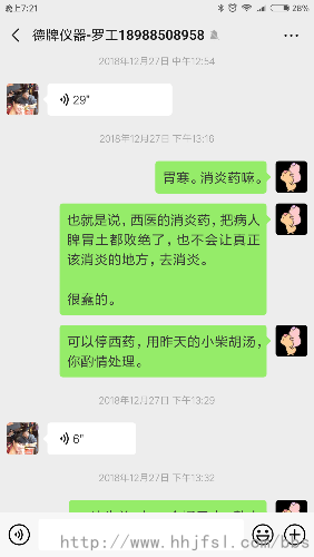 Screenshot_2019-01-01-19-21-53-101_com.tencent.mm.png