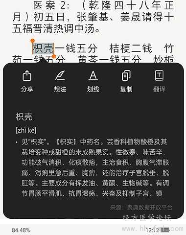 《清太医院医家研究》试读内容（HTML／EPUB）电子书_3.jpg