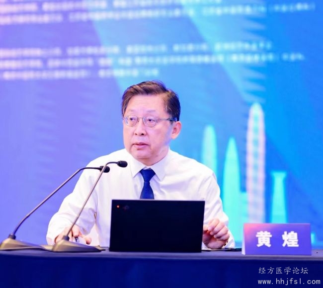 黄师2024深圳经方大会报告照片