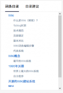 目录展示效果 目录展示效果