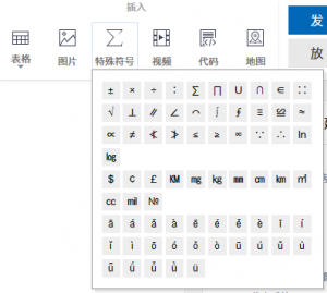 插入特殊符号 插入特殊符号